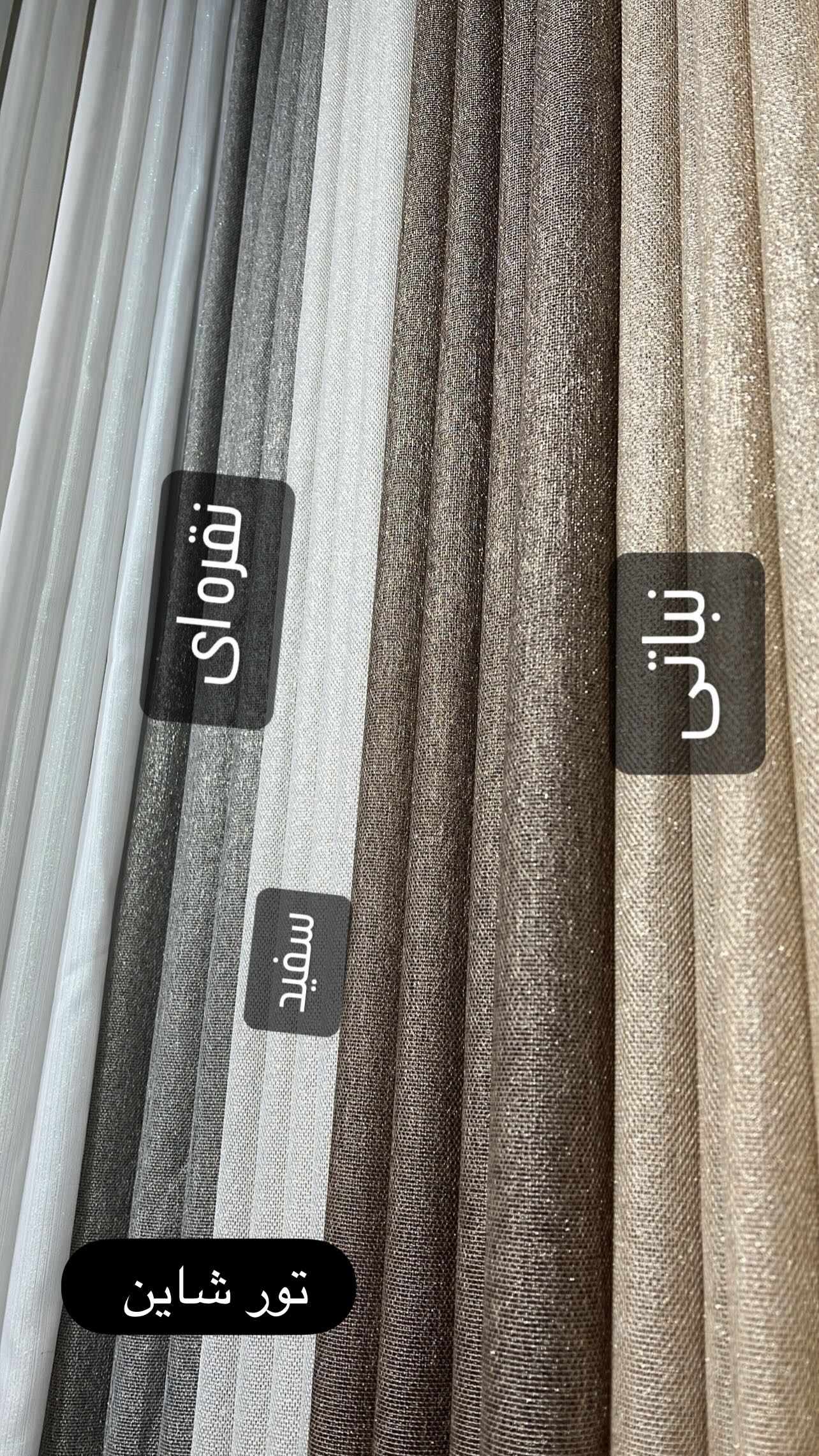 تور شاین | 1,350,000 تومان
